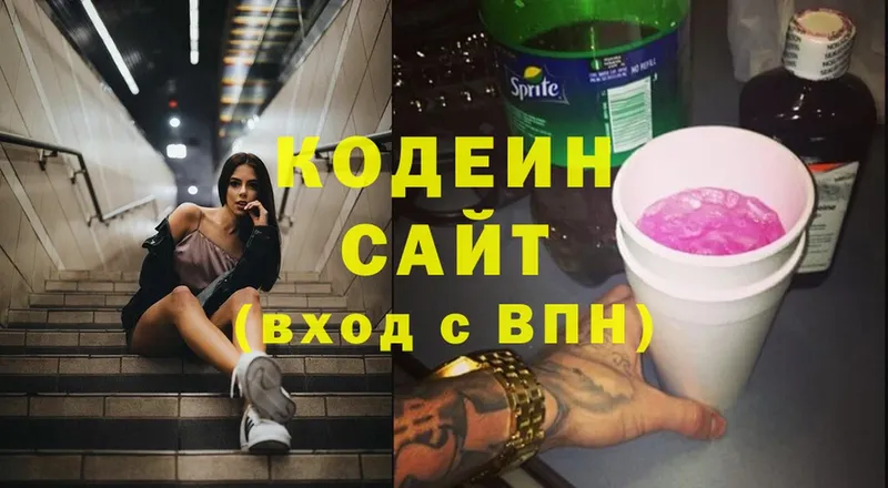 ОМГ ОМГ рабочий сайт  Коряжма  Кодеин Purple Drank 